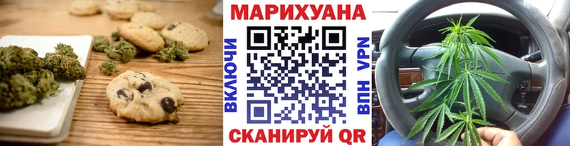 Купить закладки  Валуйки  Canna-Cookies марихуана 