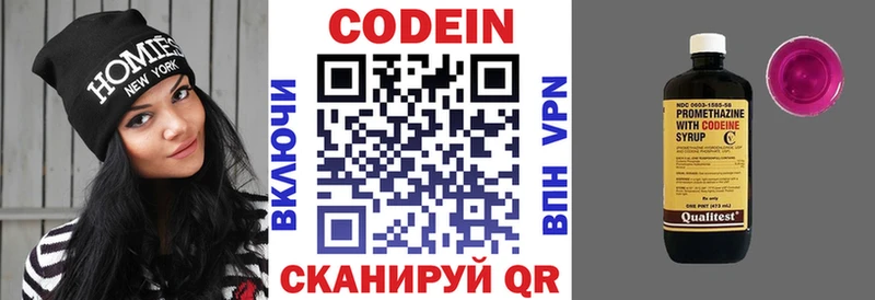Codein напиток Lean (лин)  Купить где  Валуйки 