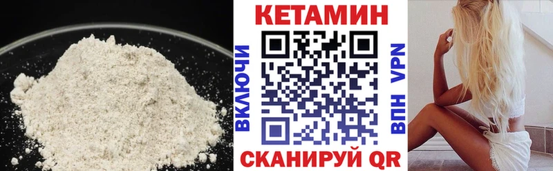 КЕТАМИН ketamine  Купить где  Валуйки 