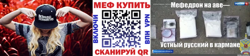 Мефедрон мяу мяу Купить закладки Валуйки
