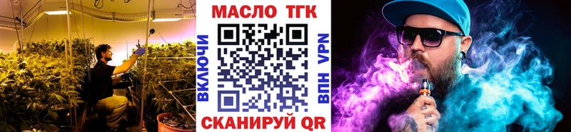 ТГК THC oil Валуйки